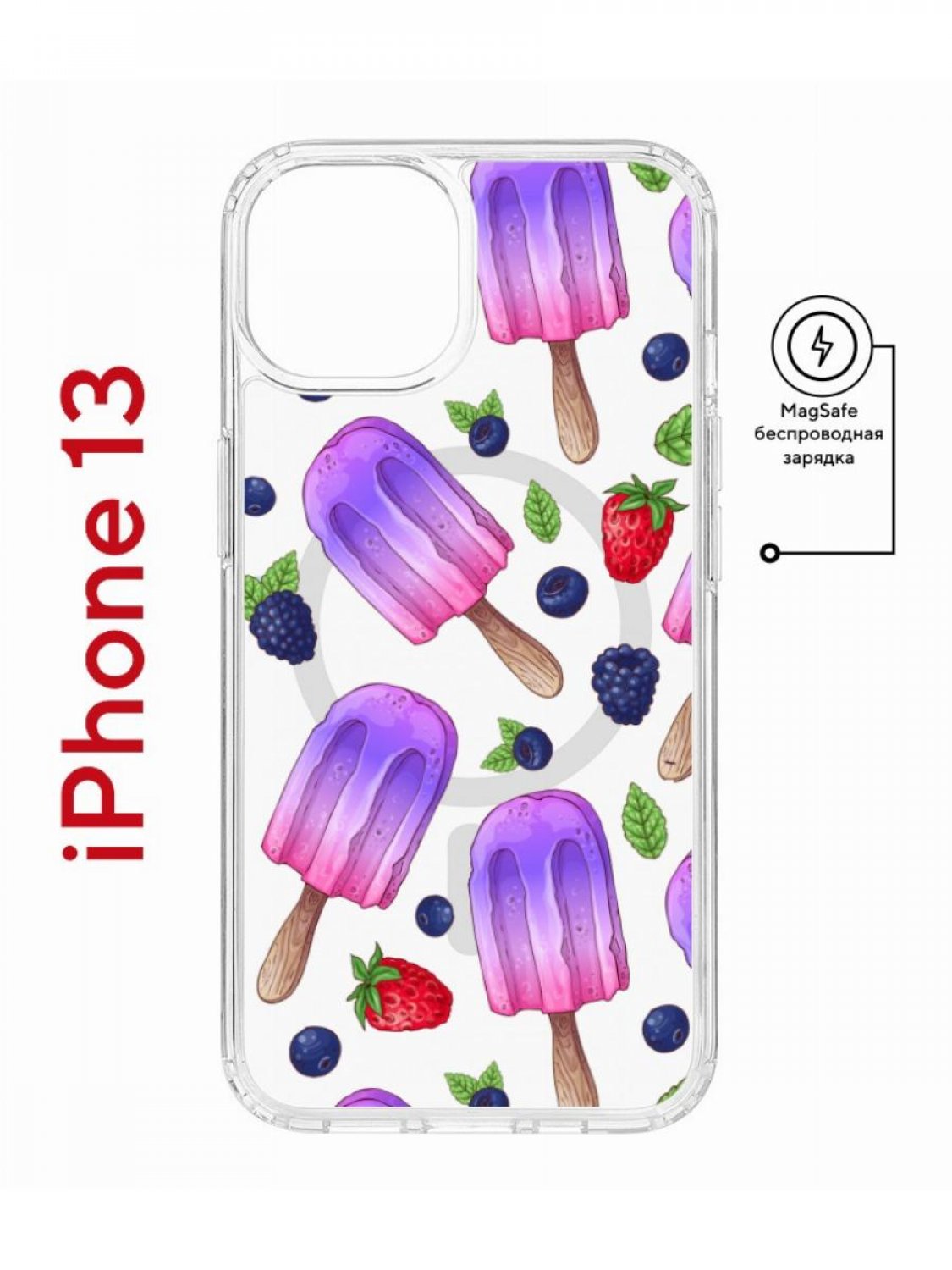 Чехол на iPhone 13 MagSafe с принтом Kruche Print Ice Cream противоударный с магнитом