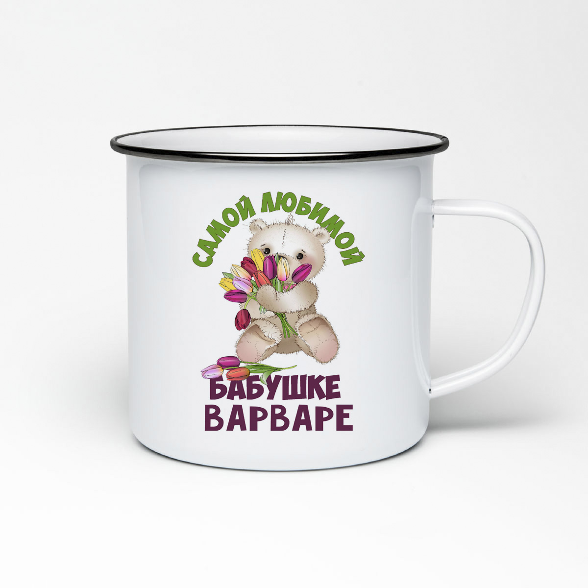 

Кружка металлическая CoolPodarok Бабушке Варваре