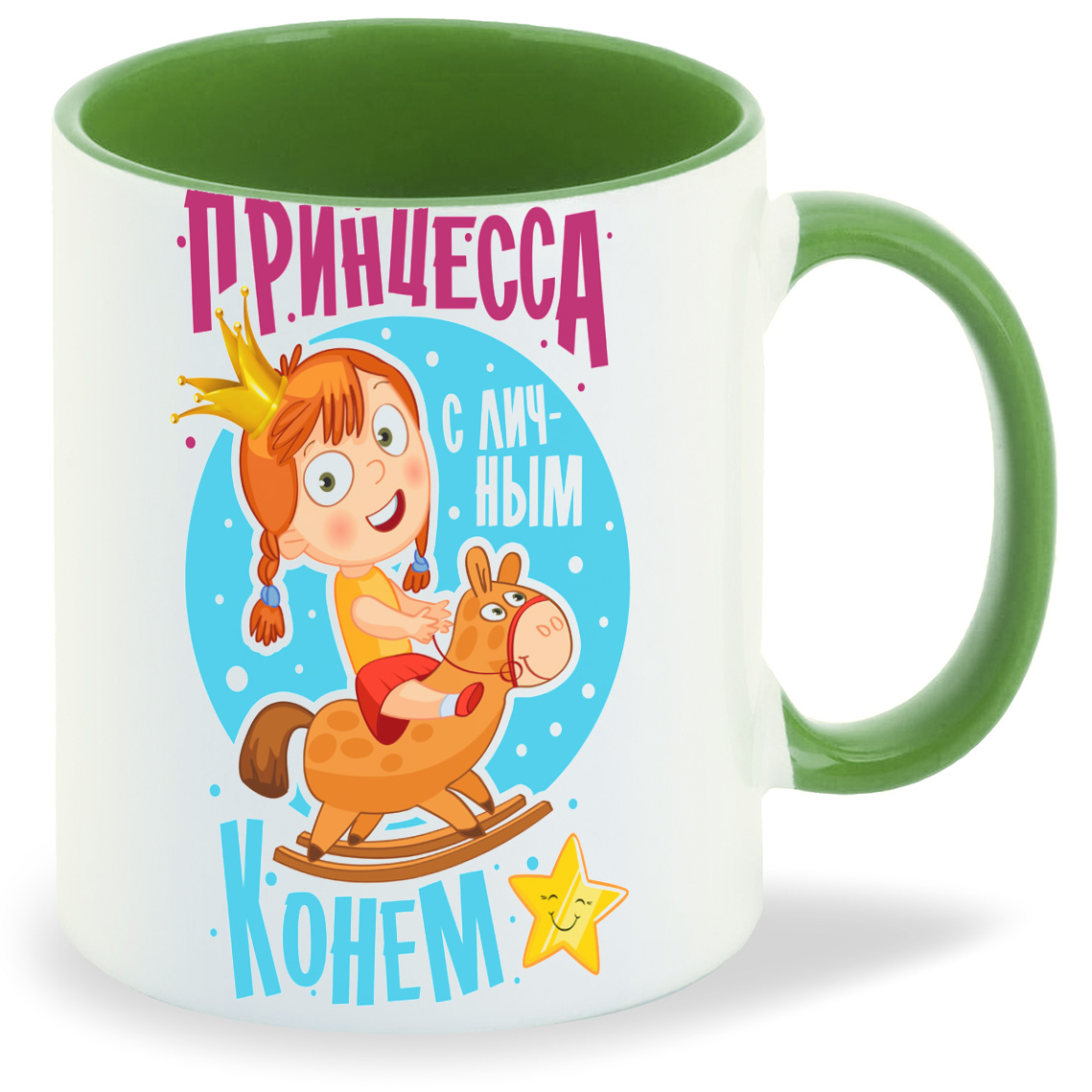 

Кружка CoolPodarok Прикол. Принцесса с личным конем, Прикол. Принцесса с личным конем