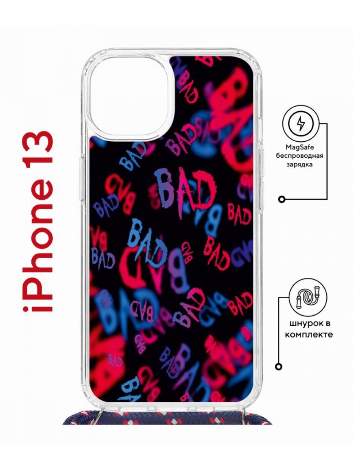 Чехол на iPhone 13 MagSafe с принтом Kruche Print Bad с магнитом, со шнурком