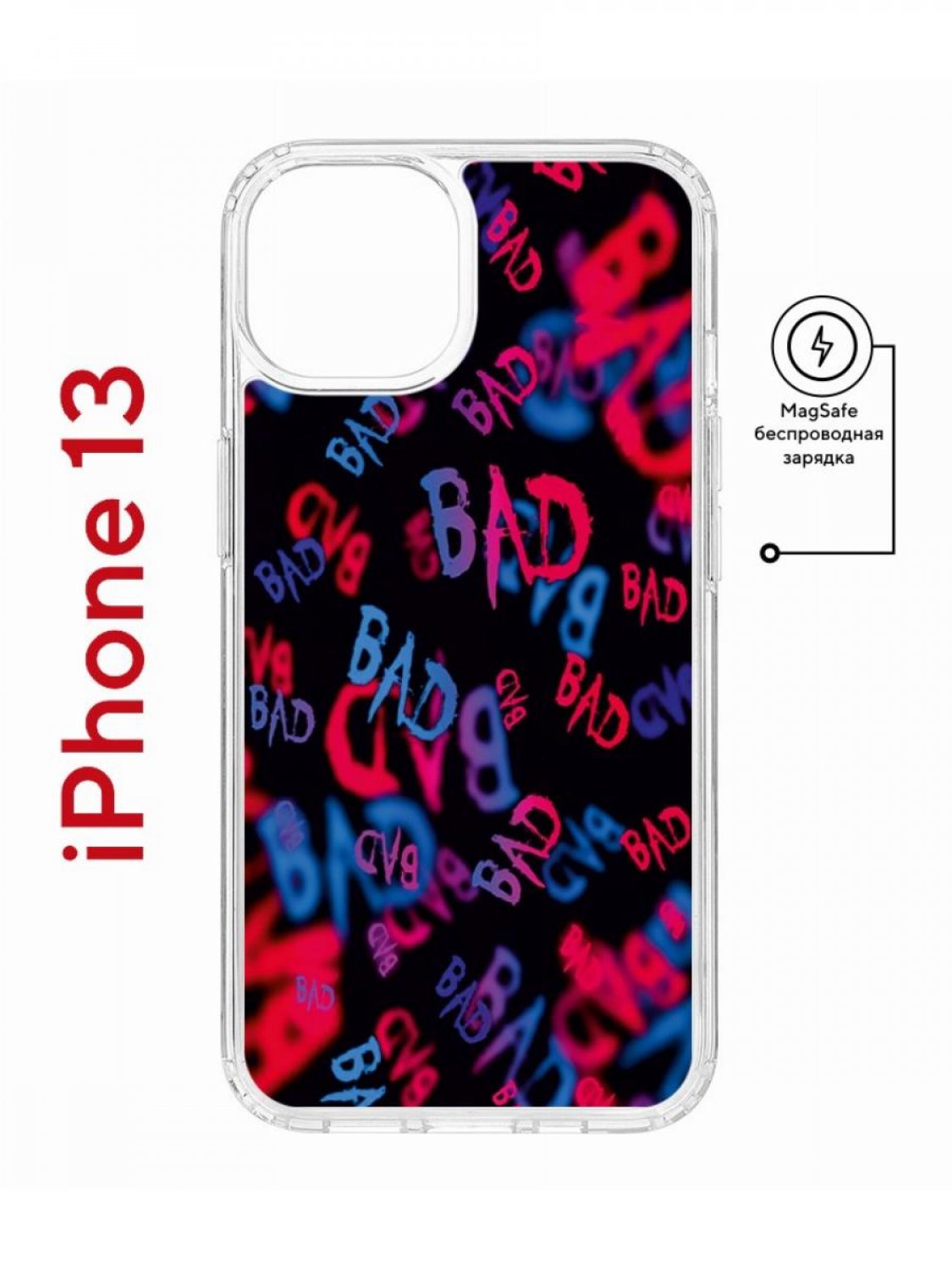 Чехол на iPhone 13 MagSafe с принтом Kruche Print Bad противоударный с магнитом