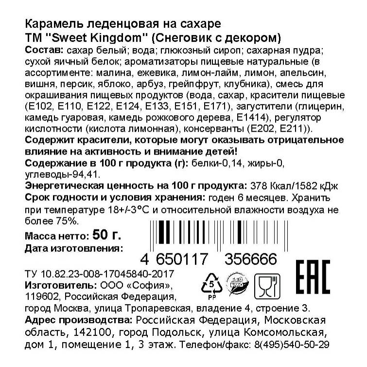 

Леденец Sweet Kingdom Снеговик на палочке 50 г в ассортименте