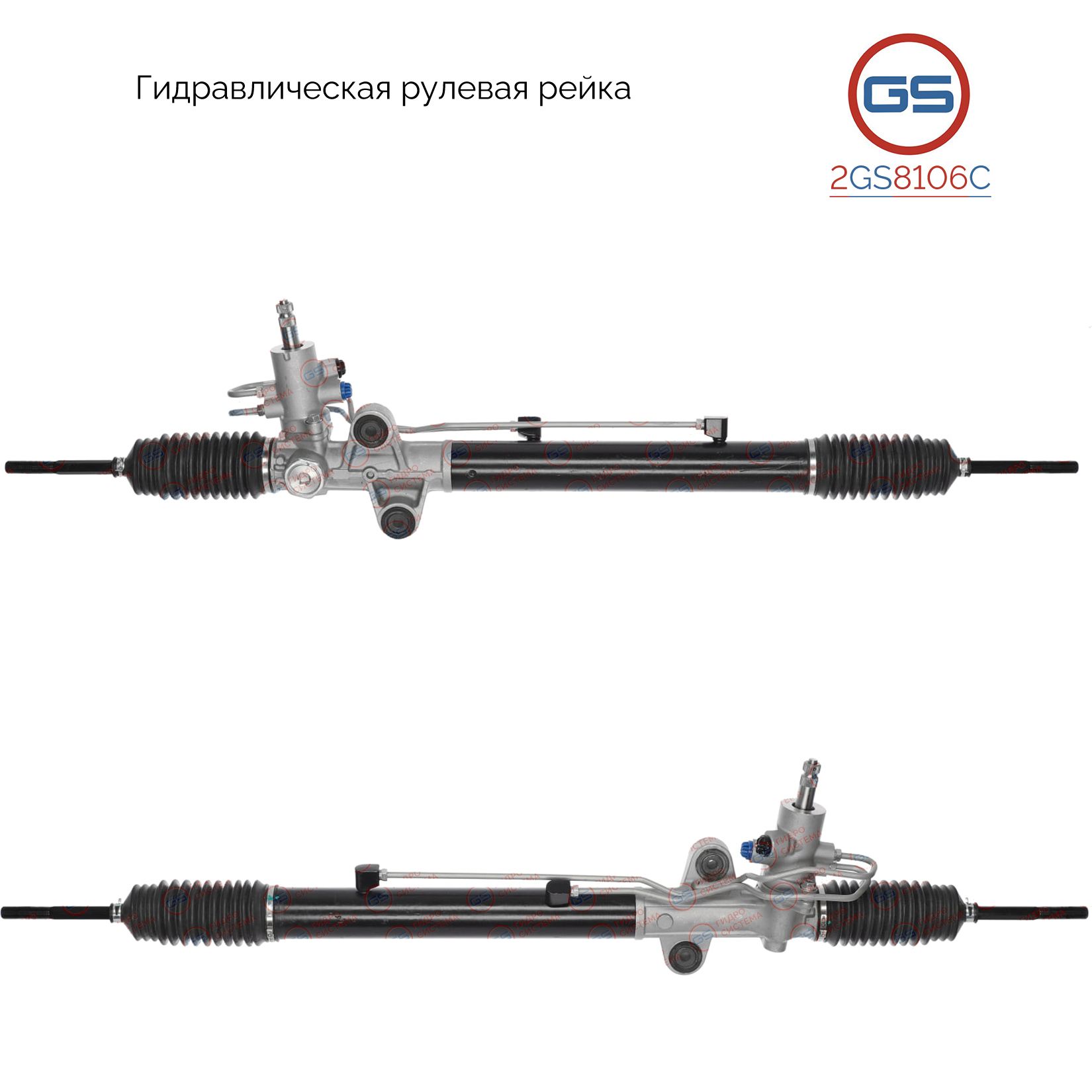 

Рулевая рейка GS ACURA MDX 2001-2006 2GS8106C, 06536S3V505RM; 53601S3VA01; 53608S3VA01; H1016A; AC9002KIT