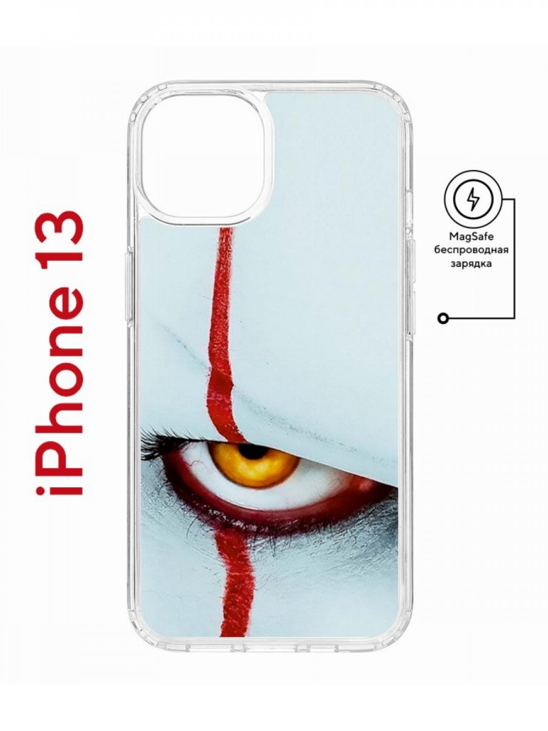 

Чехол на iPhone 13 MagSafe с принтом Kruche Print Оно противоударный с магнитом, Прозрачный;голубой;красный;белый, Айфон 13 магсейф