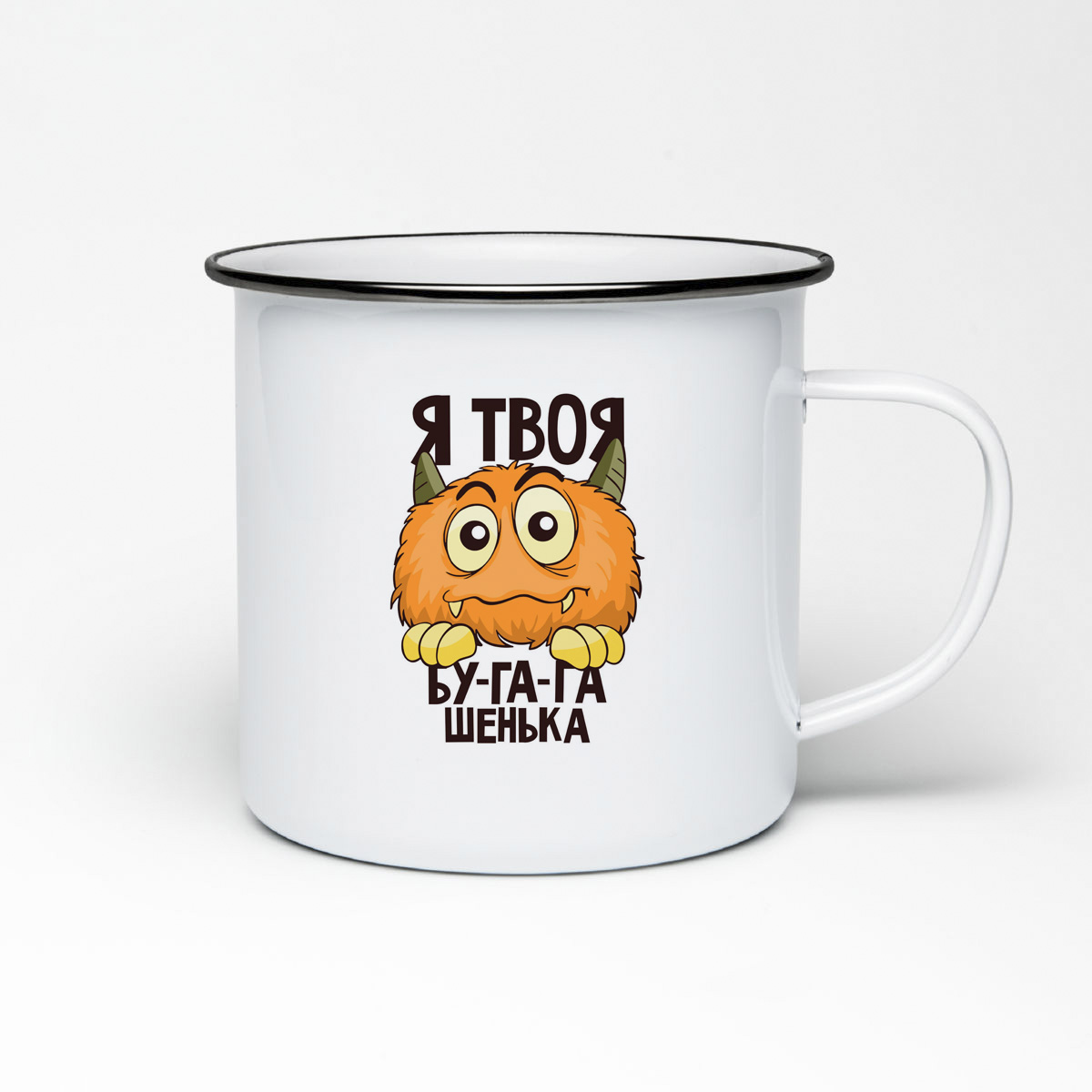 

Кружка металлическая CoolPodarok Я твоя бу га га шенька Рожица