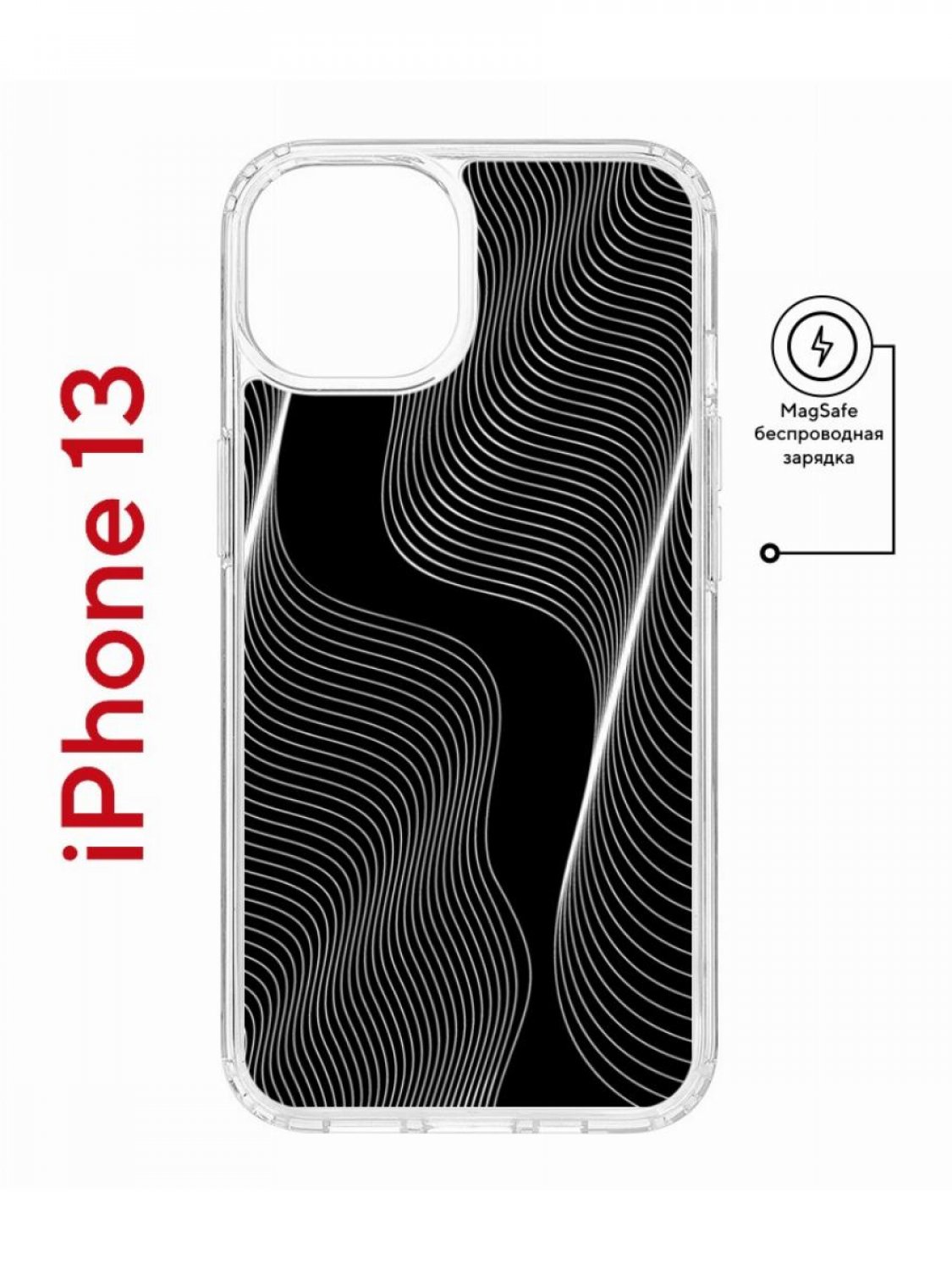 Чехол на iPhone 13 MagSafe с принтом Kruche Print Line black противоударный с магнитом