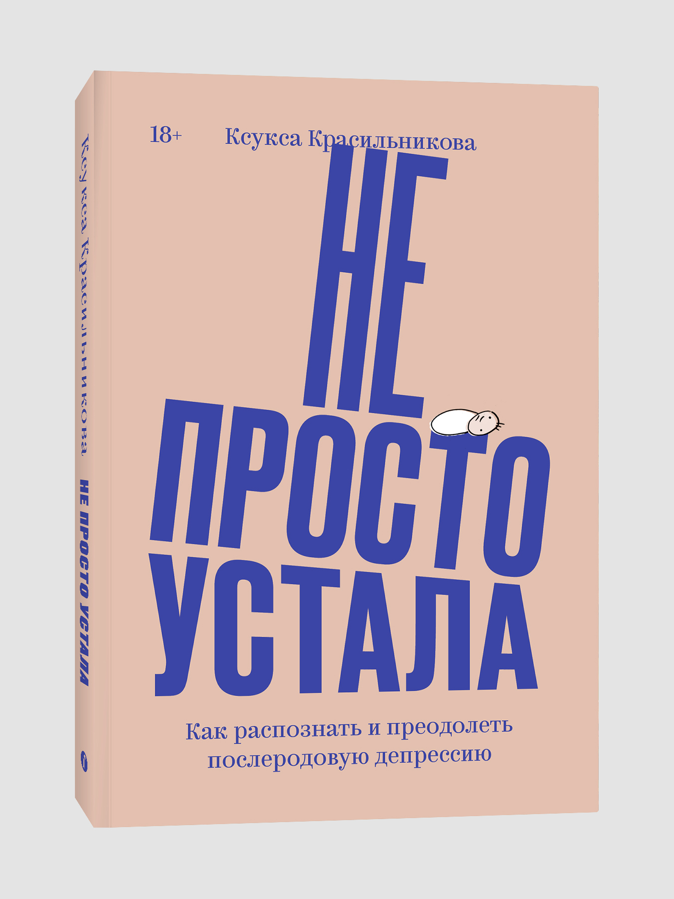 

Не просто устала Как распознать и преодолеть послеродовую депрессию