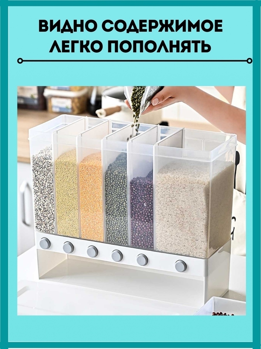 

диспенсер для сыпучих, Прозрачный