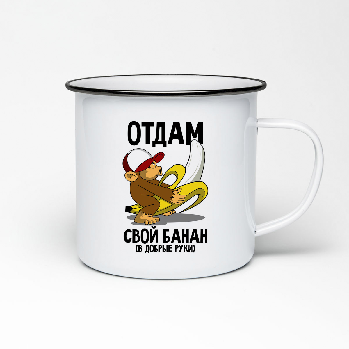 

Кружка металлическая CoolPodarok Отдам свой банан макака с бананом