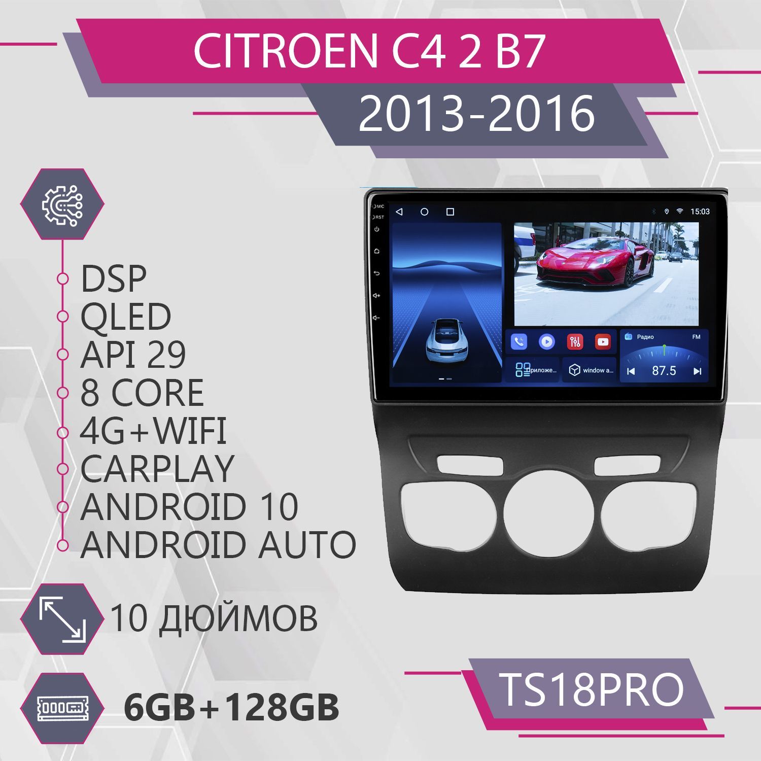 Штатная автомагнитола TS18Pro 6128GB Citroen C4 2 B7 Ситроен Ц4 2 Б7 магнитола Android 25400₽