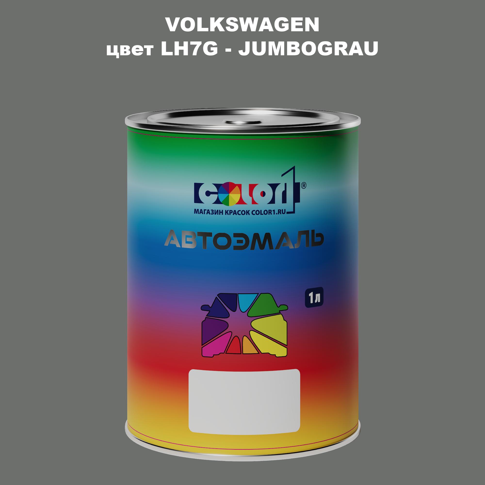 

Автомобильная краска COLOR1 для VOLKSWAGEN, цвет LH7G - JUMBOGRAU, Прозрачный