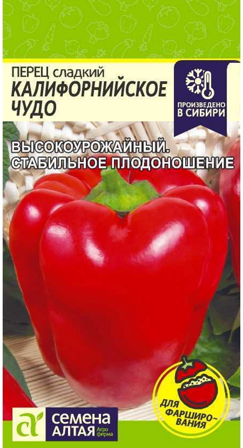 

Семена перец сладкий Калифорнийское чудо красное Семена Алтая 25783, Семена Перец сладкий Калифорнийское Чудо красное Раннеспелые 0,2 гр.