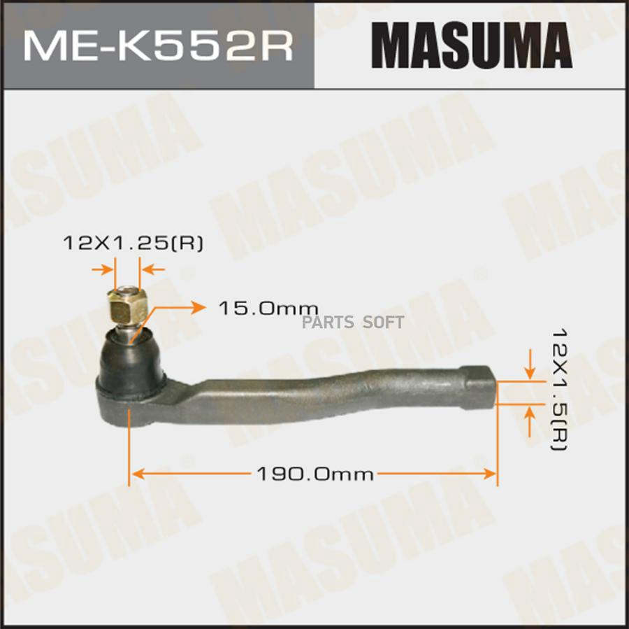 

Рулевой наконечник MASUMA MEK552R
