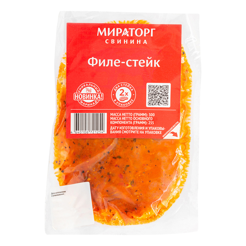 Филе-стейк свиной Мираторг охлажденный 300 г