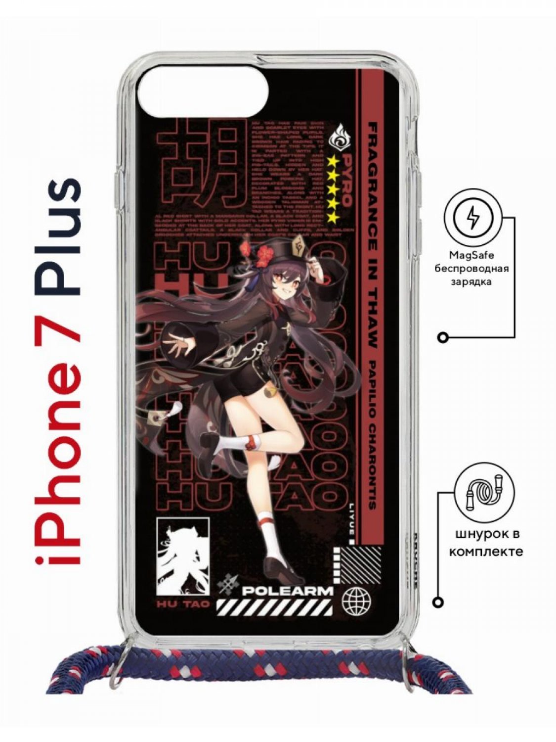 

Чехол на iPhone 7 Plus/ 8 Plus MagSafe Kruche Print Hu Tao Genshin с магнитом, со шнурком, Прозрачный;коричневый;белый;желтый, Айфон 7 плюс, 8 плюс магсейф с ремешком