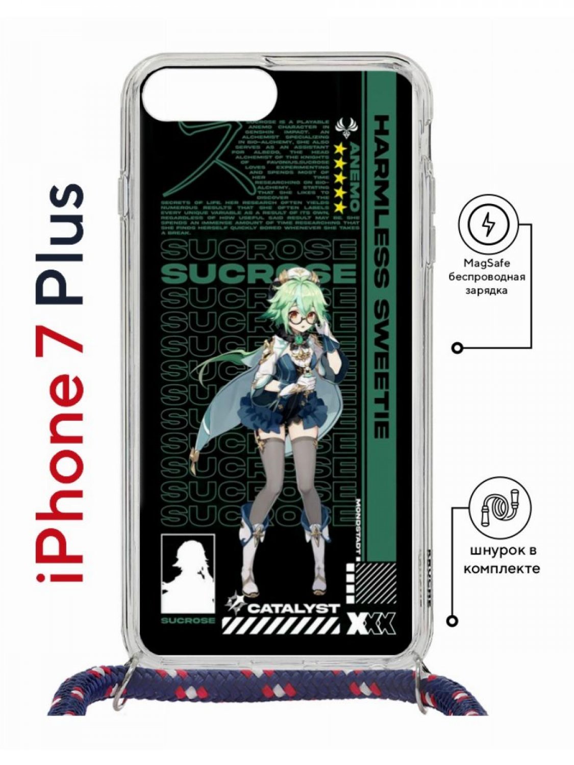 Чехол на iPhone 7 Plus/ 8 Plus MagSafe Kruche Print Sucrose Genshin с магнитом, со шнурком