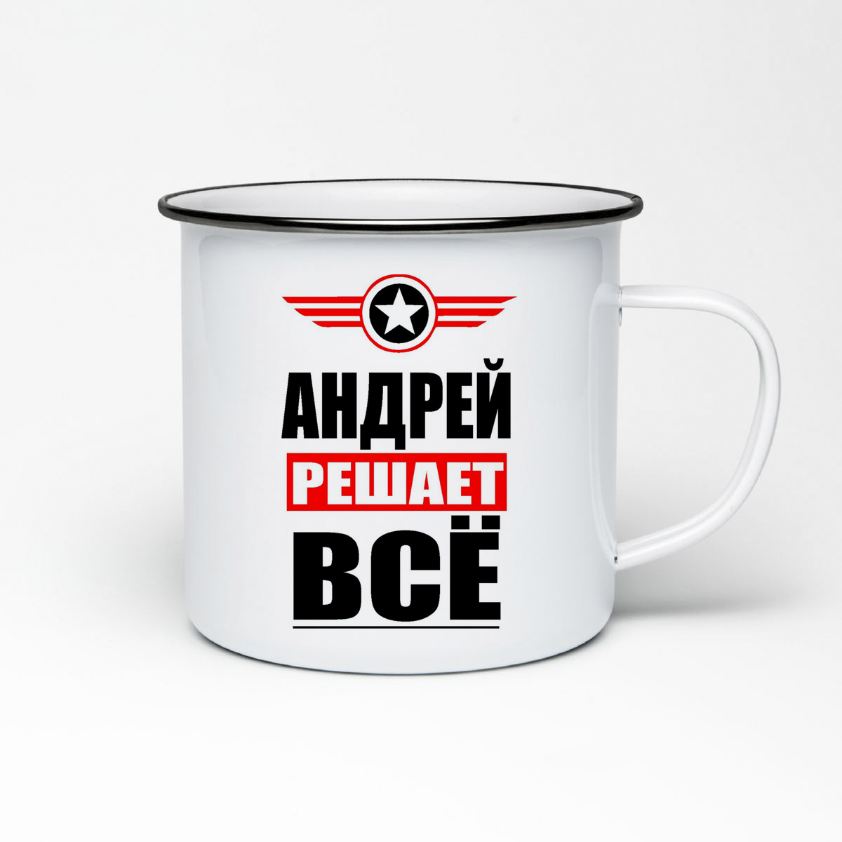 

Кружка металлическая CoolPodarok АНДРЕЙ решает все