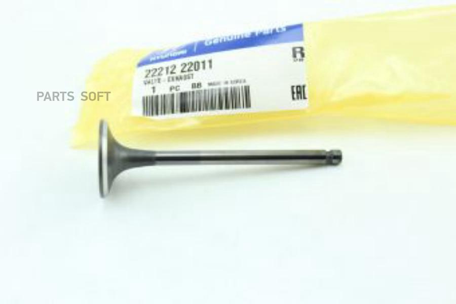 

HYUNDAI-KIA 2221222011 КЛАПАН ВЫПУСКНОЙ 1шт