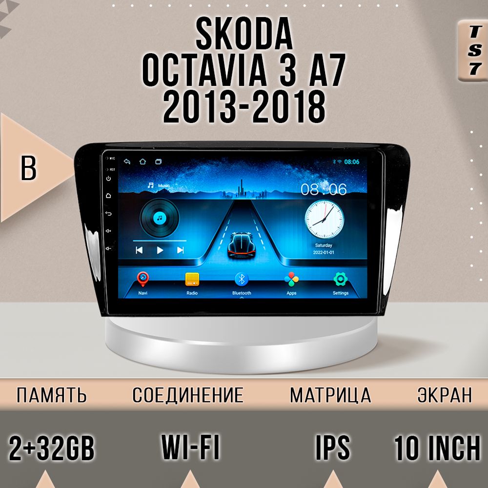 

Магнитола TS7/2+32/ Skoda Octavia 3 A7 / Шкода Октавиа 3 A7 / Комплект B магнитола Android, TS7SOctavia3A7B