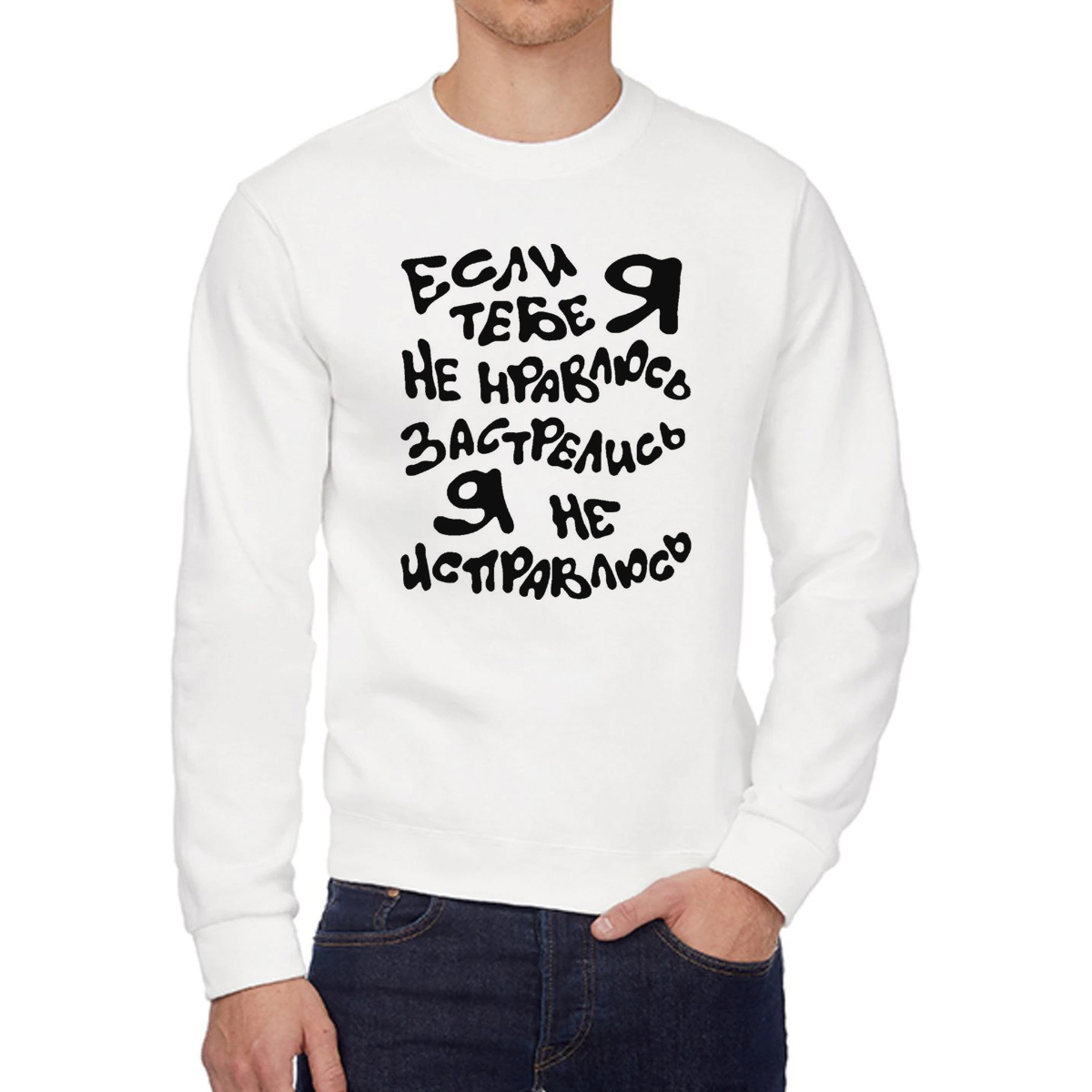 

Свитшот унисекс CoolPodarok W0114168 белый 58 RU, W0114168