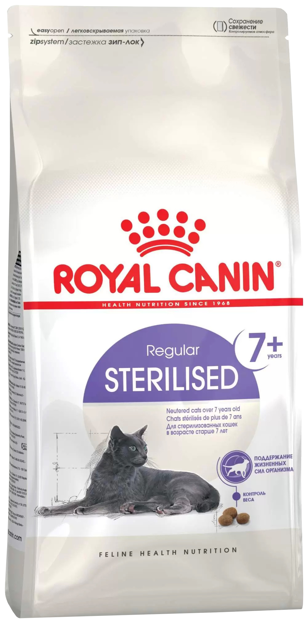 фото Сухой корм для кошек royal canin sterilised 7+, 1,5 кг