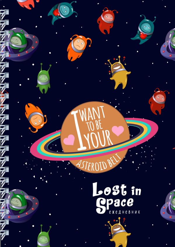 

Ежедневник Эксмо Lost in space Инопланетяне недатированный A5