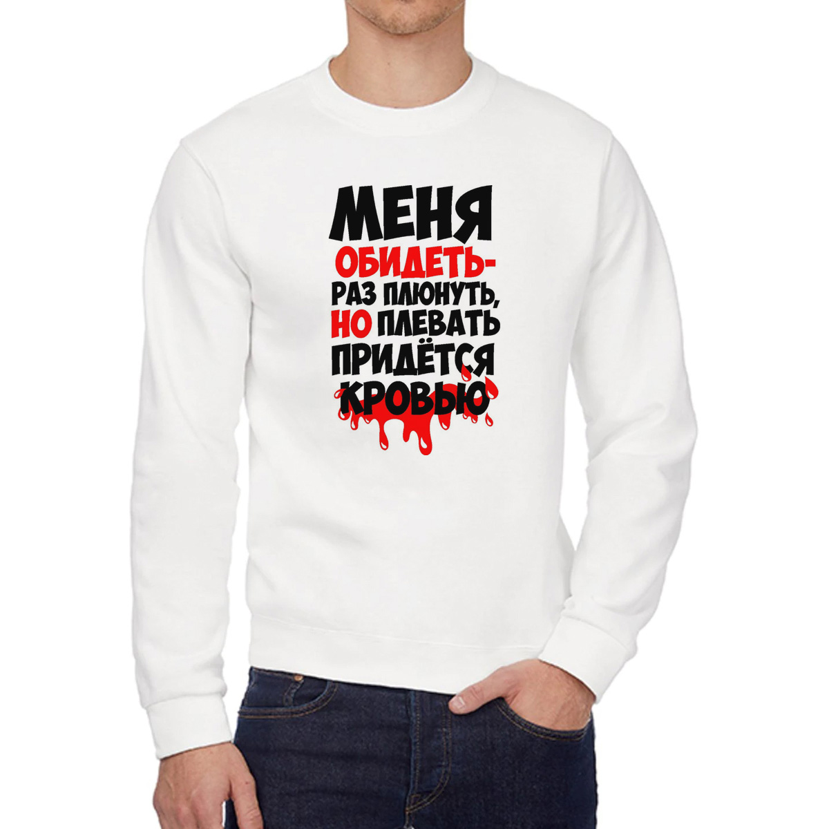 

Свитшот унисекс CoolPodarok W0114167 белый 52 RU, W0114167