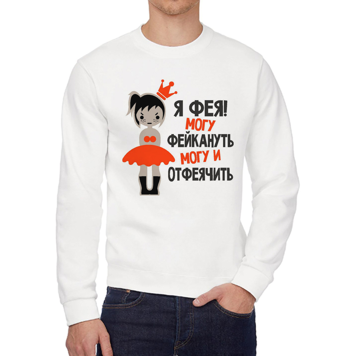 

Свитшот унисекс CoolPodarok W0114164 белый 52 RU, W0114164