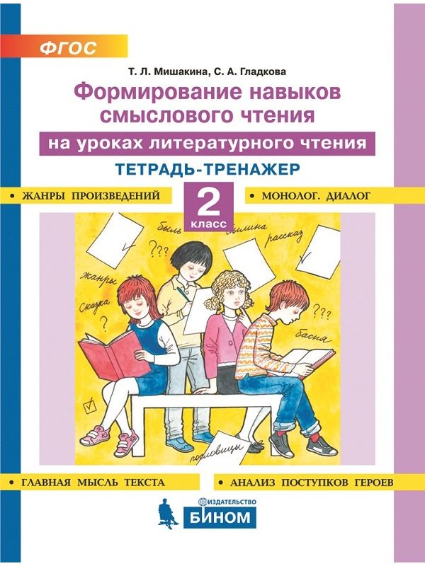 

Крайнева. Математика. Задания повышенного и высокого уровней сложности. Приёмы и способ…