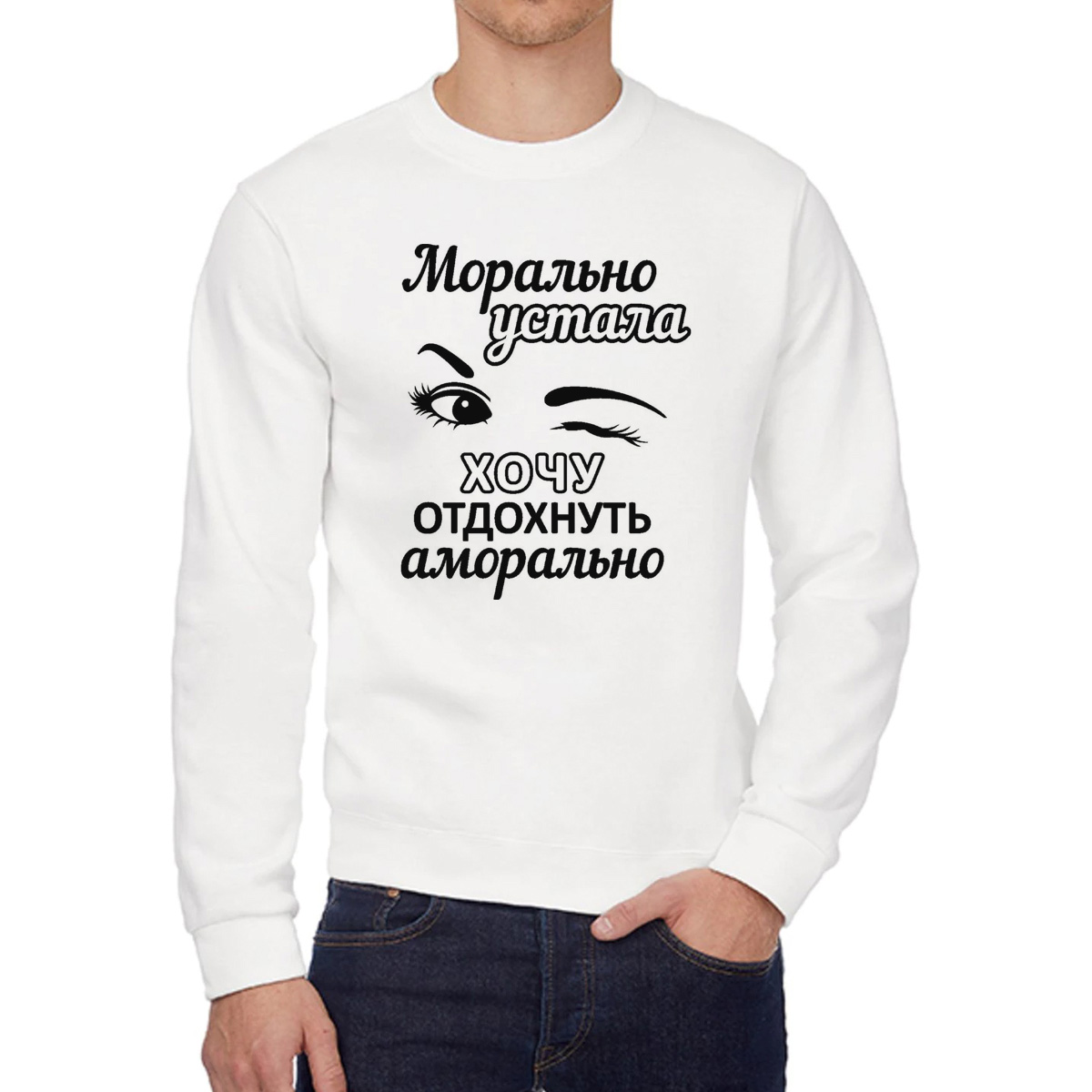 

Свитшот унисекс CoolPodarok W0114162 белый 44 RU, W0114162
