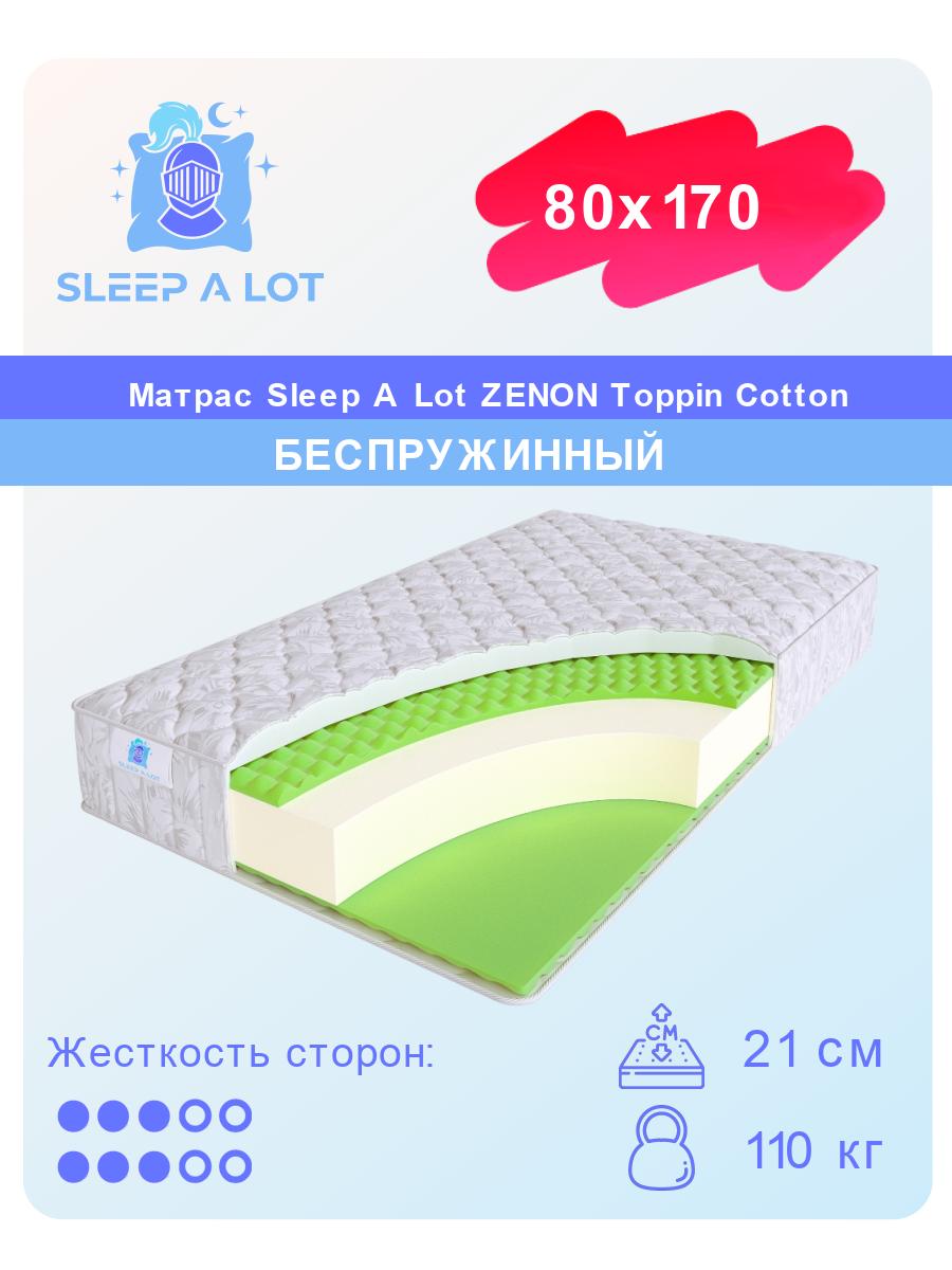 

Ортопедический беспружинный матрас Sleep A Lot Zenon Toppin Cotton 80x170, Белый, Toppin Cotton