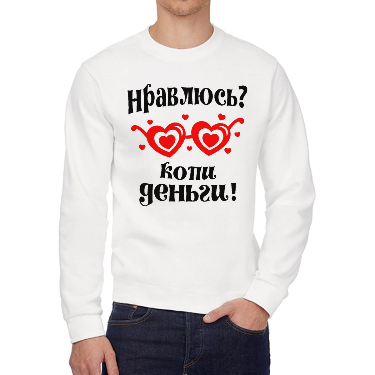 

Свитшот унисекс CoolPodarok W0114153 белый 52 RU, W0114153