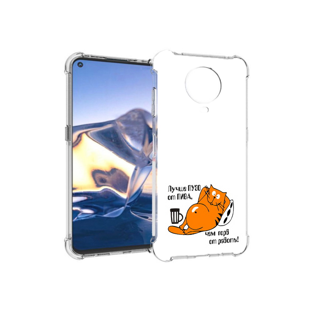 

Чехол MyPads Tocco для Nokia G10 лучше пузо (PT171673.98.449), Tocco