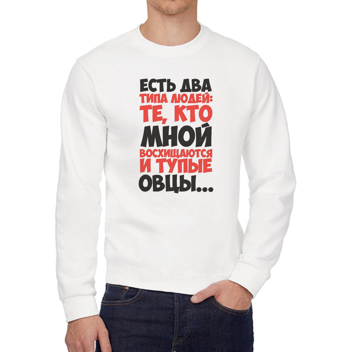 

Свитшот унисекс CoolPodarok W0114152 белый 50 RU, W0114152