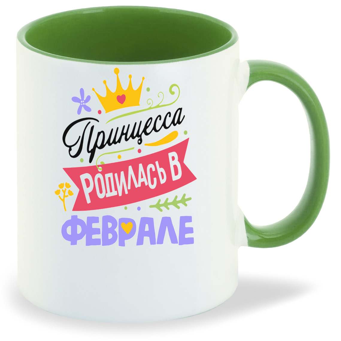 

Кружка CoolPodarok Принцесса родилась в феврале, Принцесса родилась в феврале
