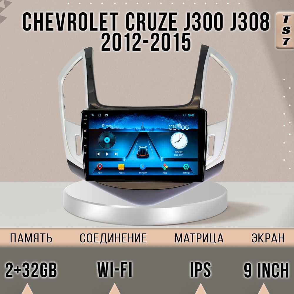 

Магнитола TS7/2+32/ Chevrolet Cruze J300 J308 / Шевролет Крузе J300 J308 магнитола Android, TS7CCruzeSilverBlack