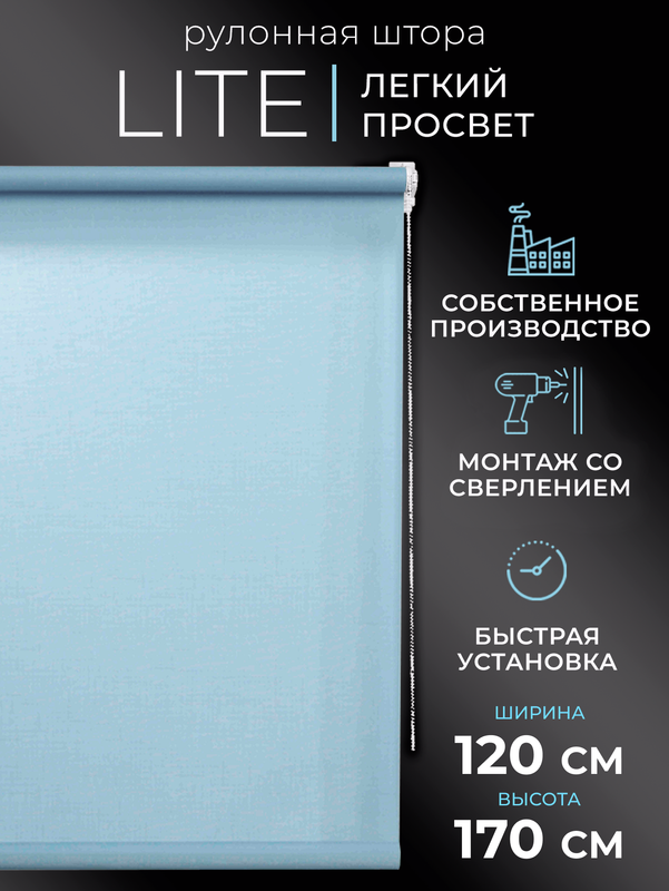 

Рулонные шторы LM DECOR 120 на 170
