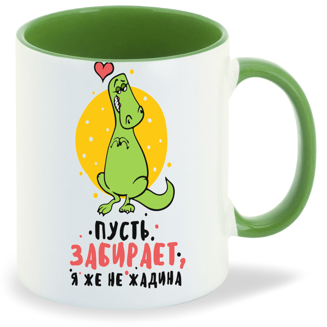 

Кружка CoolPodarok Пусть забирает я же не жадина, Пусть забирает я же не жадина