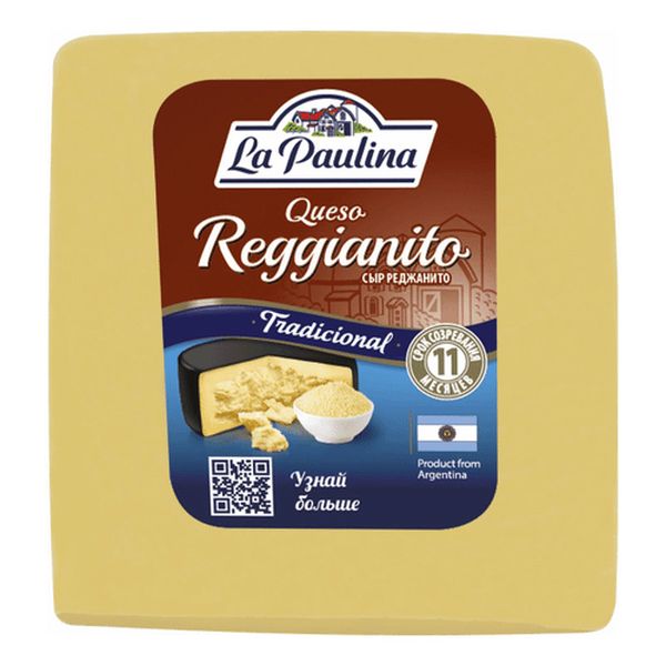 Сыр твердый La Paulina Reggianito 45% БЗМЖ +-500 г