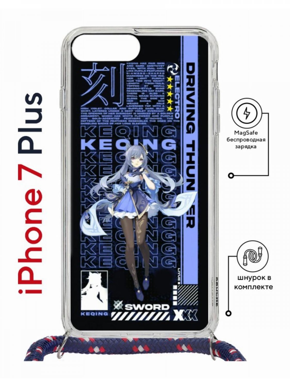 Чехол на iPhone 7 Plus/ 8 Plus MagSafe Kruche Print Genshin Keqinq с магнитом, со шнурком