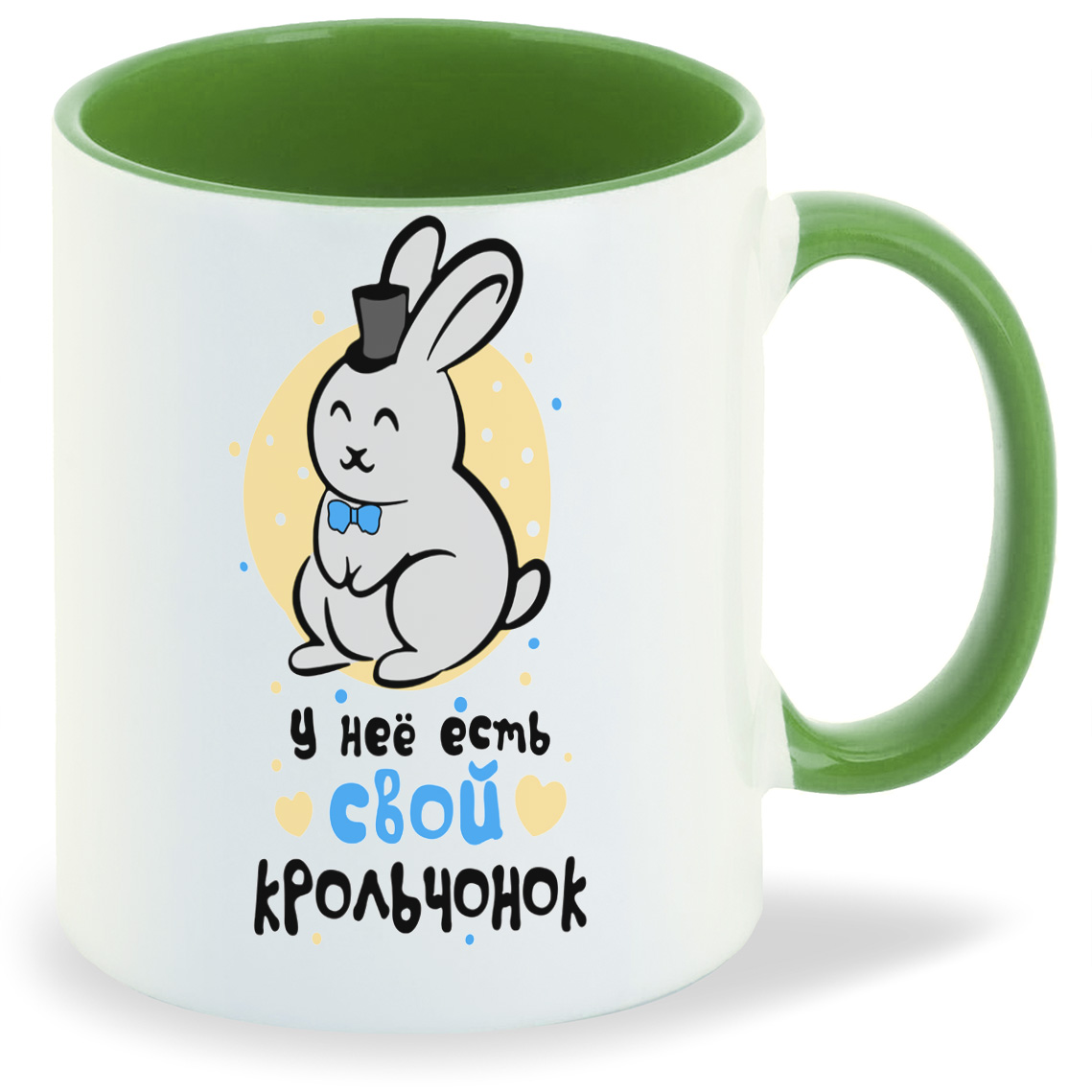 

Кружка CoolPodarok У нее есть свой крольченок, У нее есть свой крольченок