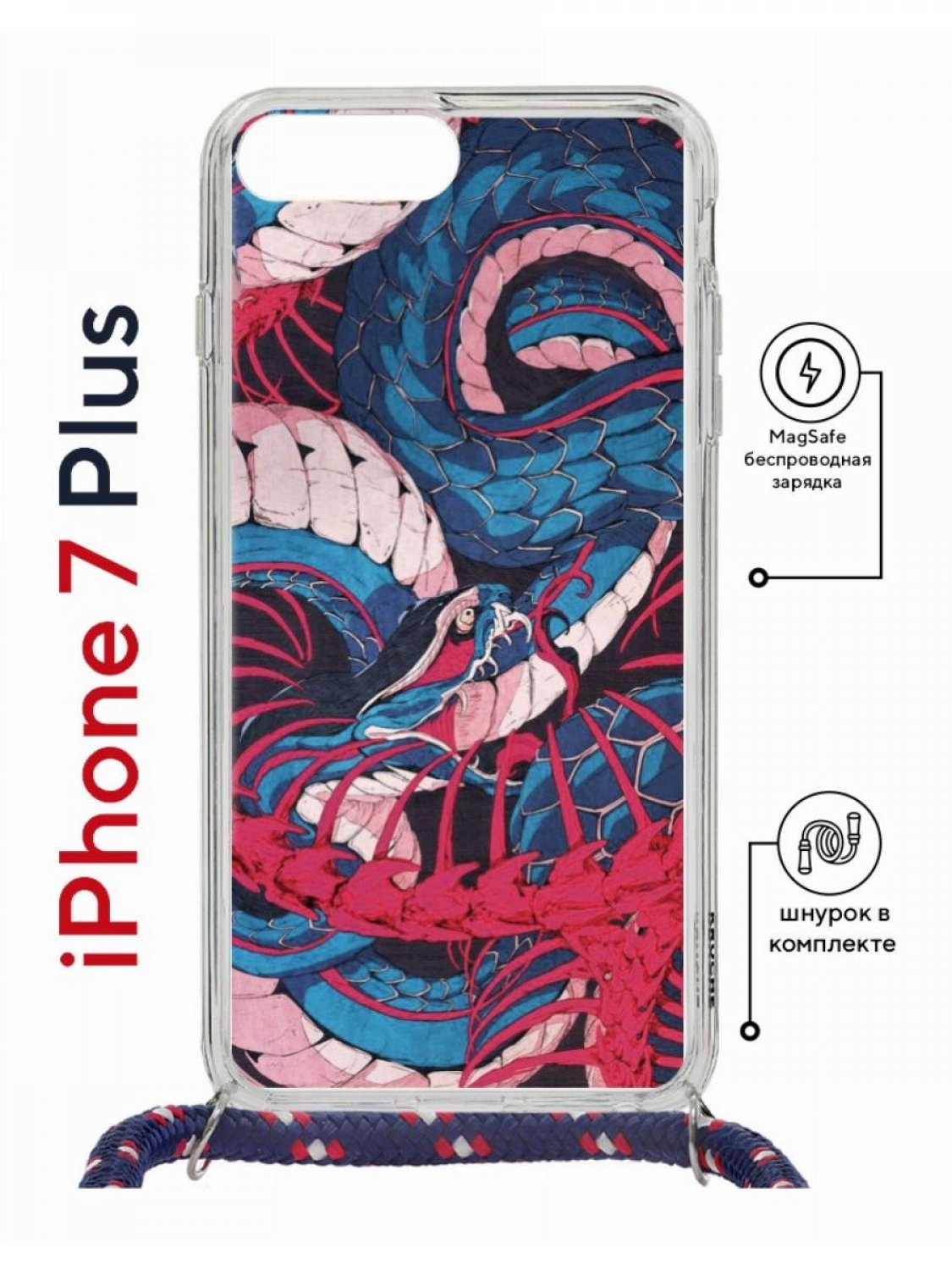 Чехол на iPhone 7 Plus/ 8 Plus MagSafe Kruche Print Японская змея с магнитом, со шнурком