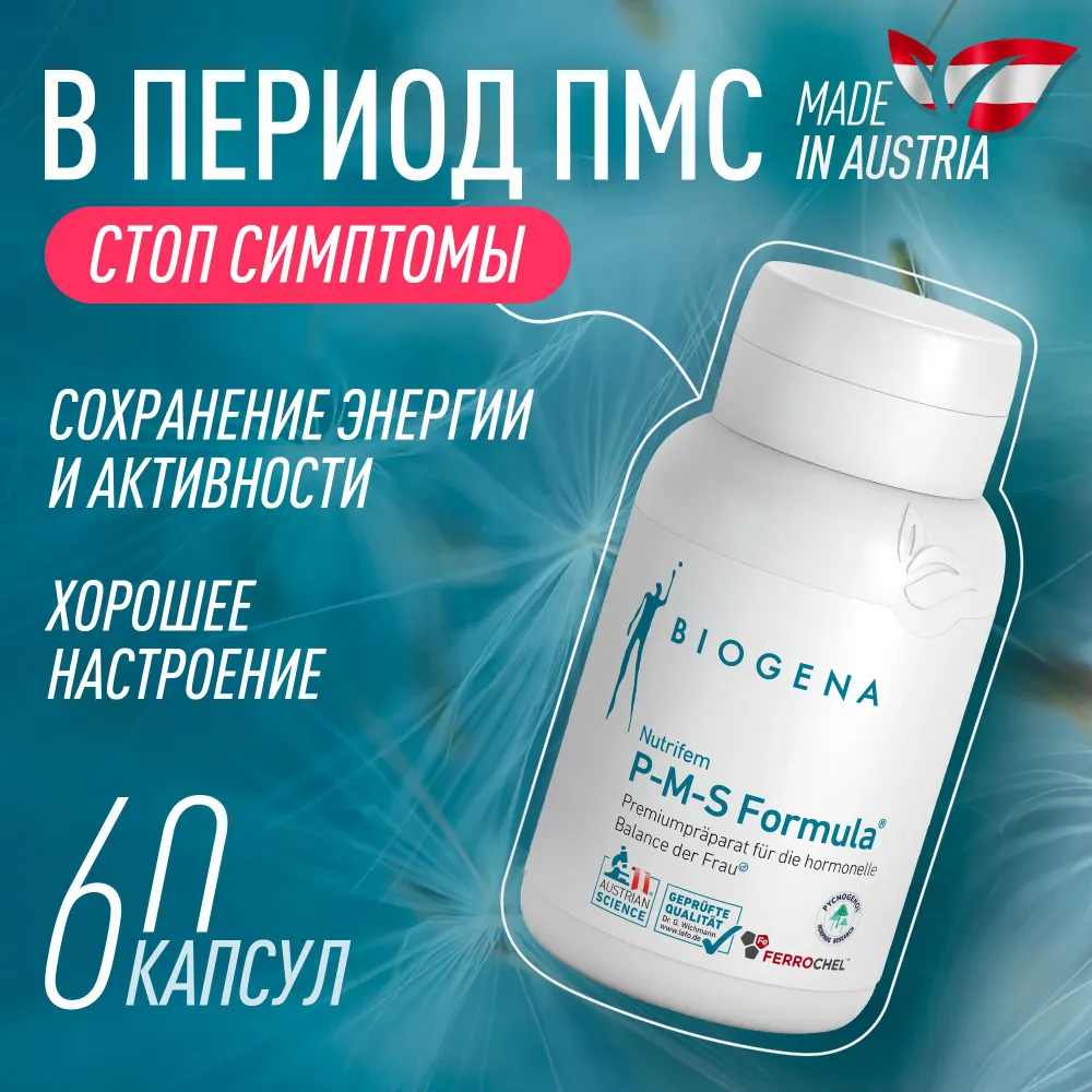 Комплекс витаминов и минералов Нутрифем ПМС-Формула Biogena, капсулы 60 шт