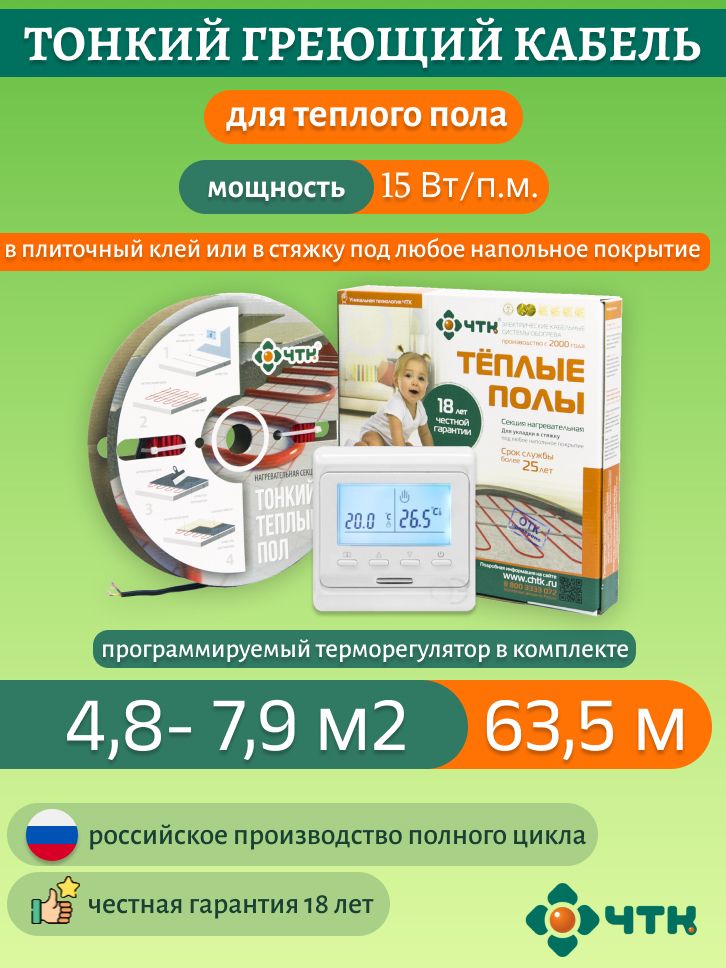 

Нагревательная секция ЧТК СНТ-15 953 Вт 4,8-7,9м2 с терморегулятором программируемым белым, 51WSNT-15