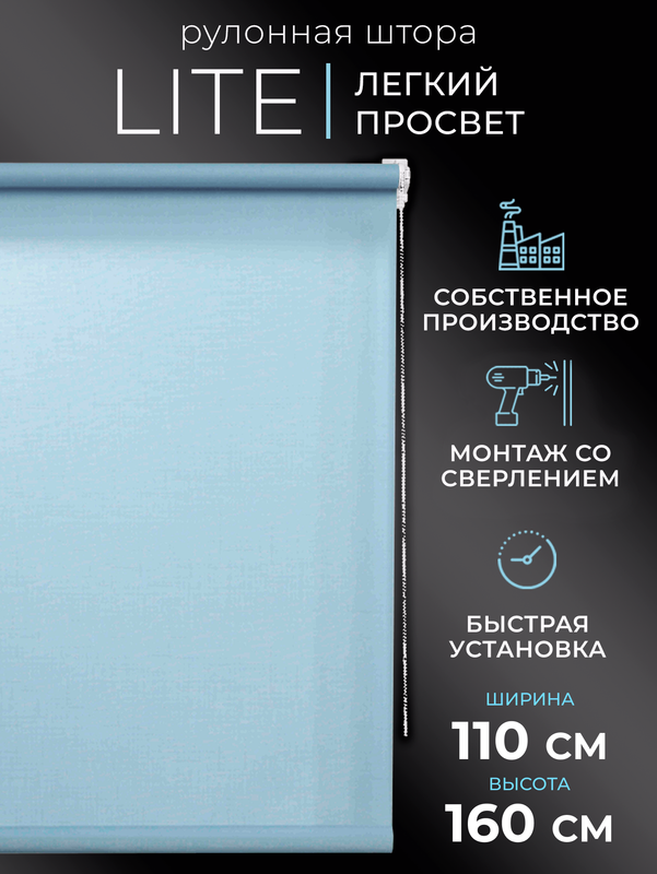 

Рулонные шторы LM DЕСОR 110х160