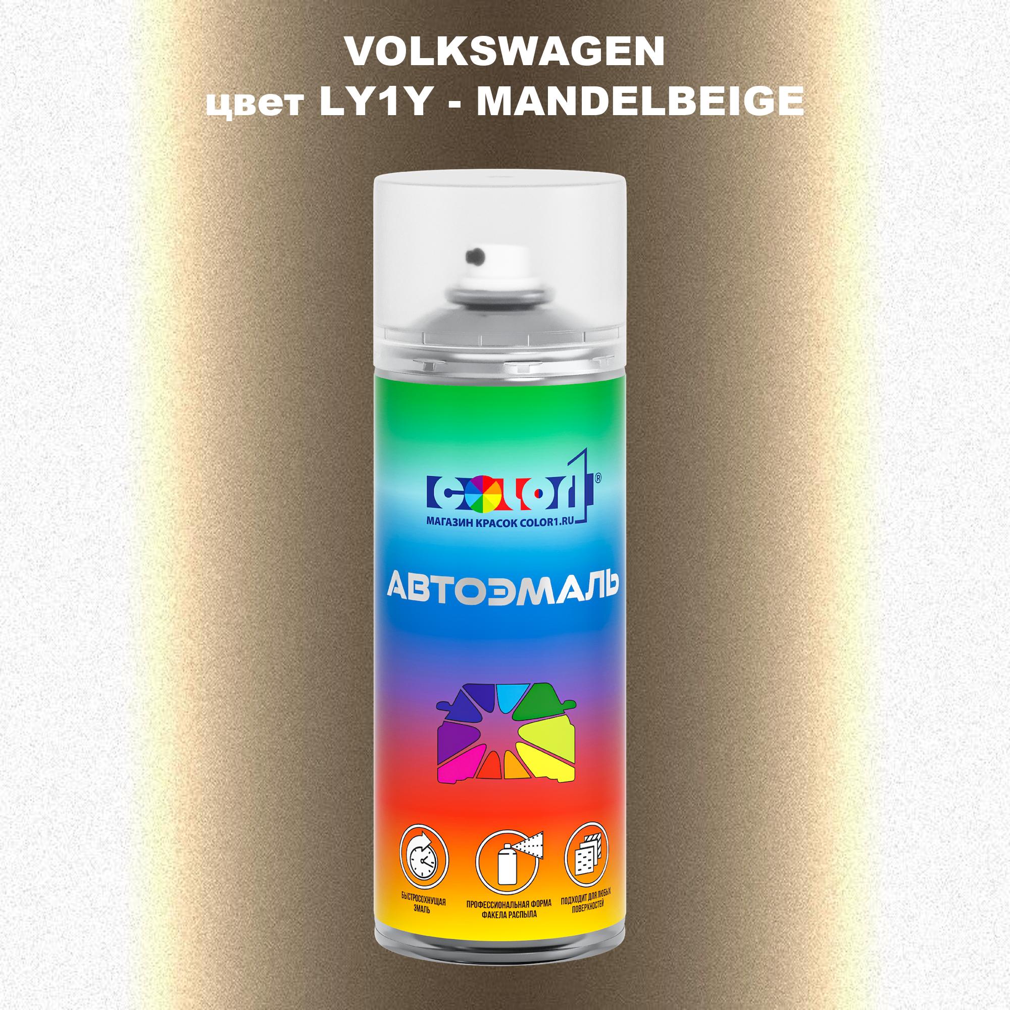 

Аэрозольная краска COLOR1 для VOLKSWAGEN, цвет LY1Y - MANDELBEIGE, Прозрачный