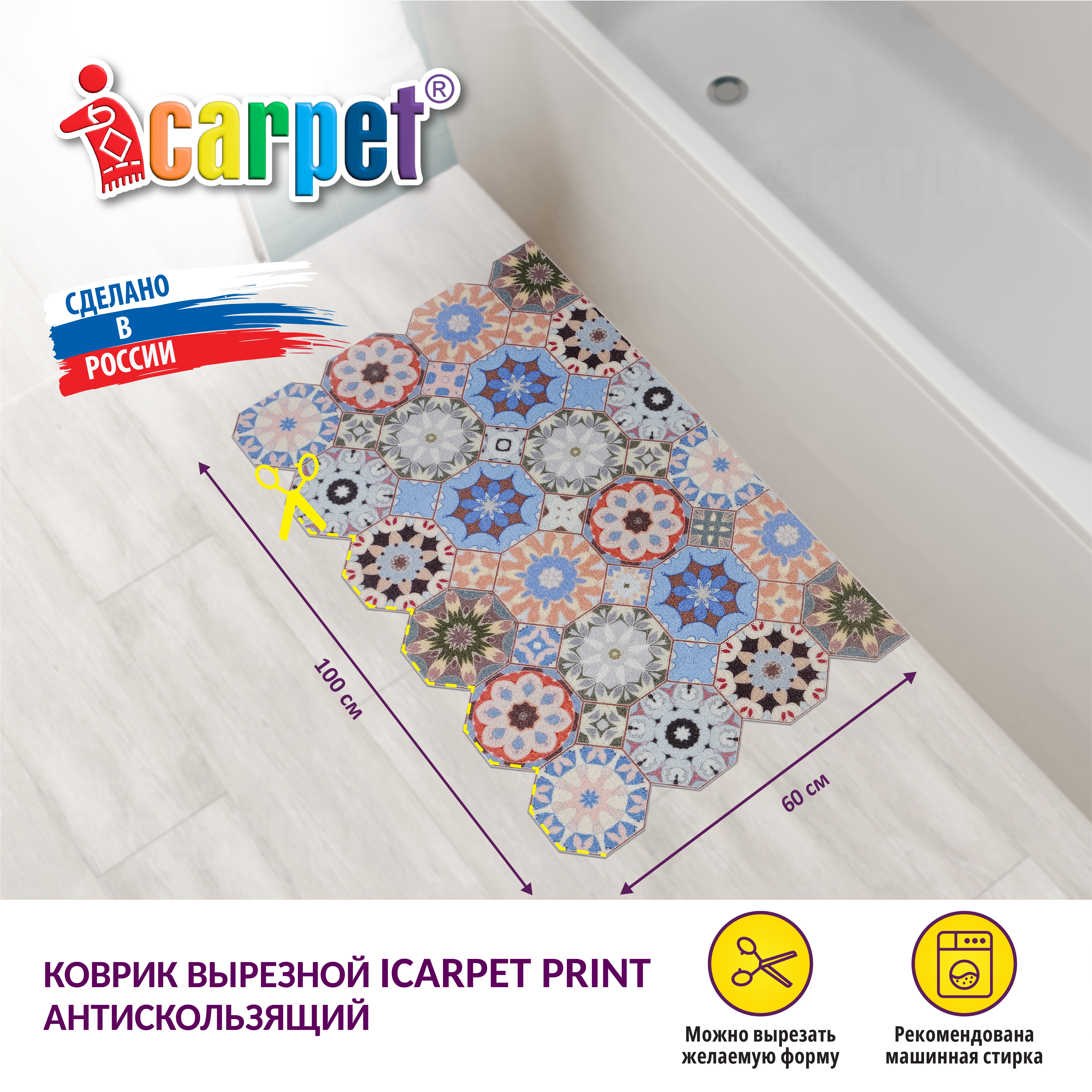 Коврик комнатный вырезной ICARPET PRINT 60х100 см, 823185