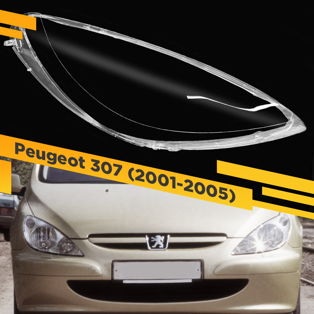 

Стекло для фары VDF Peugeot 307 (2001-2005) Правое 307-04R