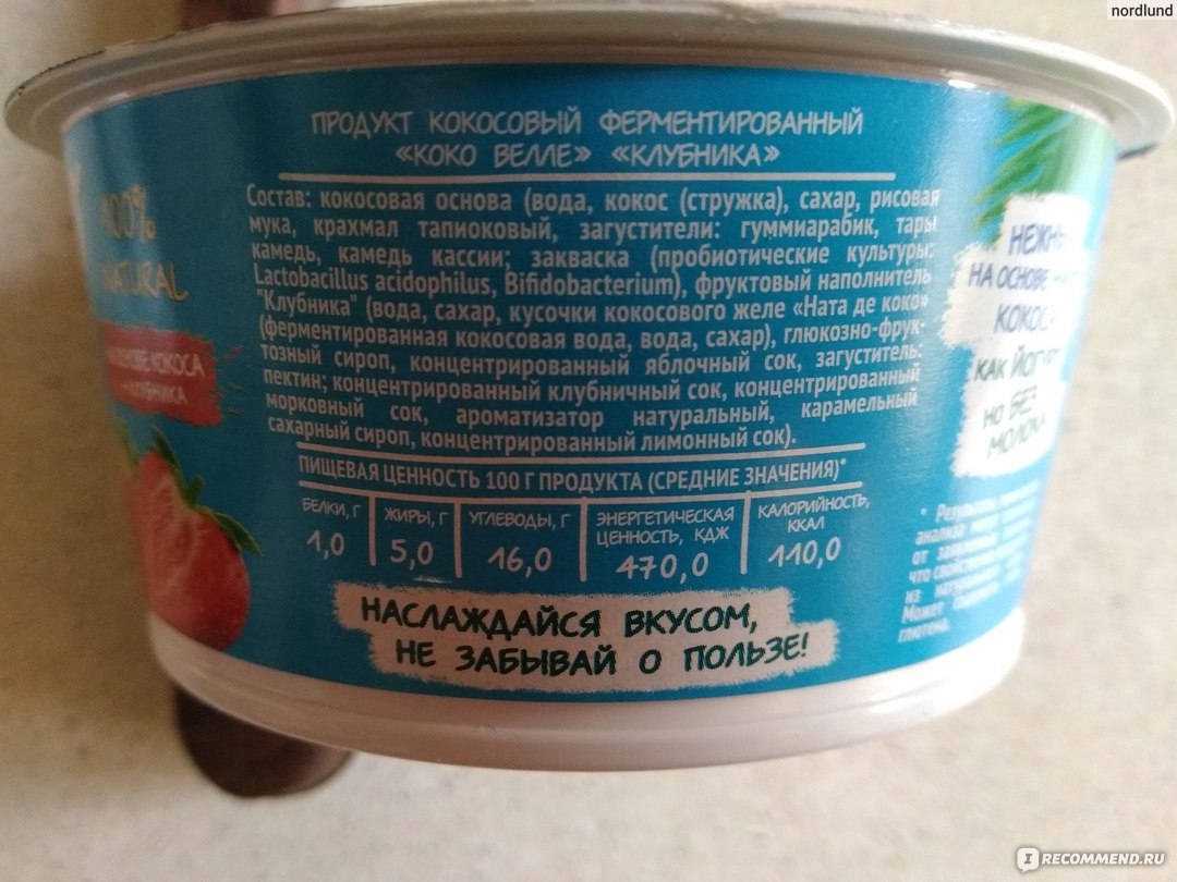 

Растительный аналог йогурта Козельский Cocosof кокосовый 18% 120 г