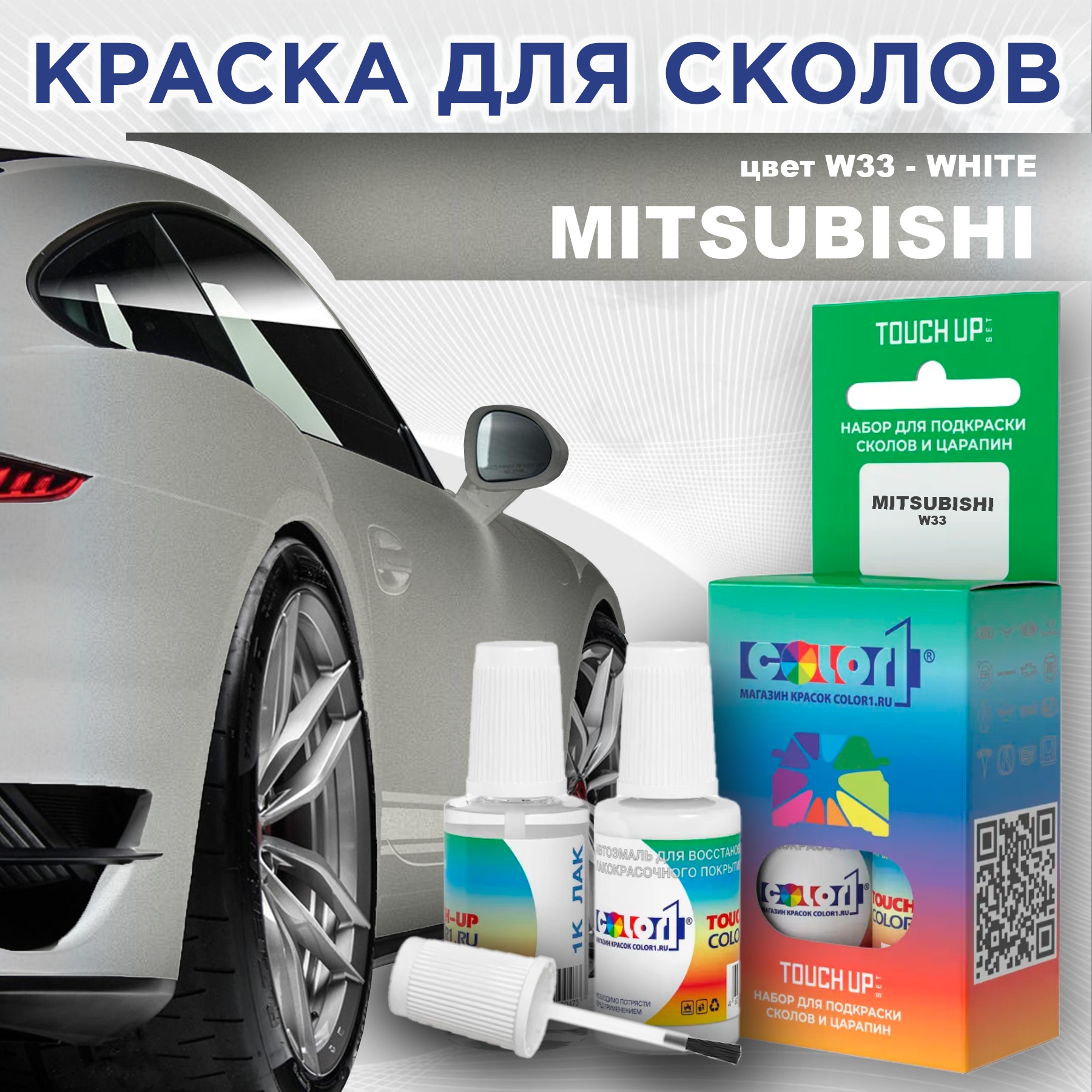 

Краска для сколов во флаконе с кисточкой COLOR1 для MITSUBISHI, цвет W33 - WHITE, Прозрачный